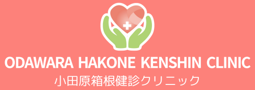 ODAWARA HAKONE KENSHIN CLINIC
