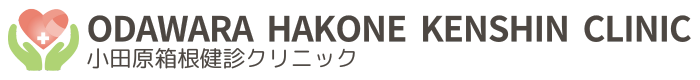 ODAWARA HAKONE KENSHIN CLINIC